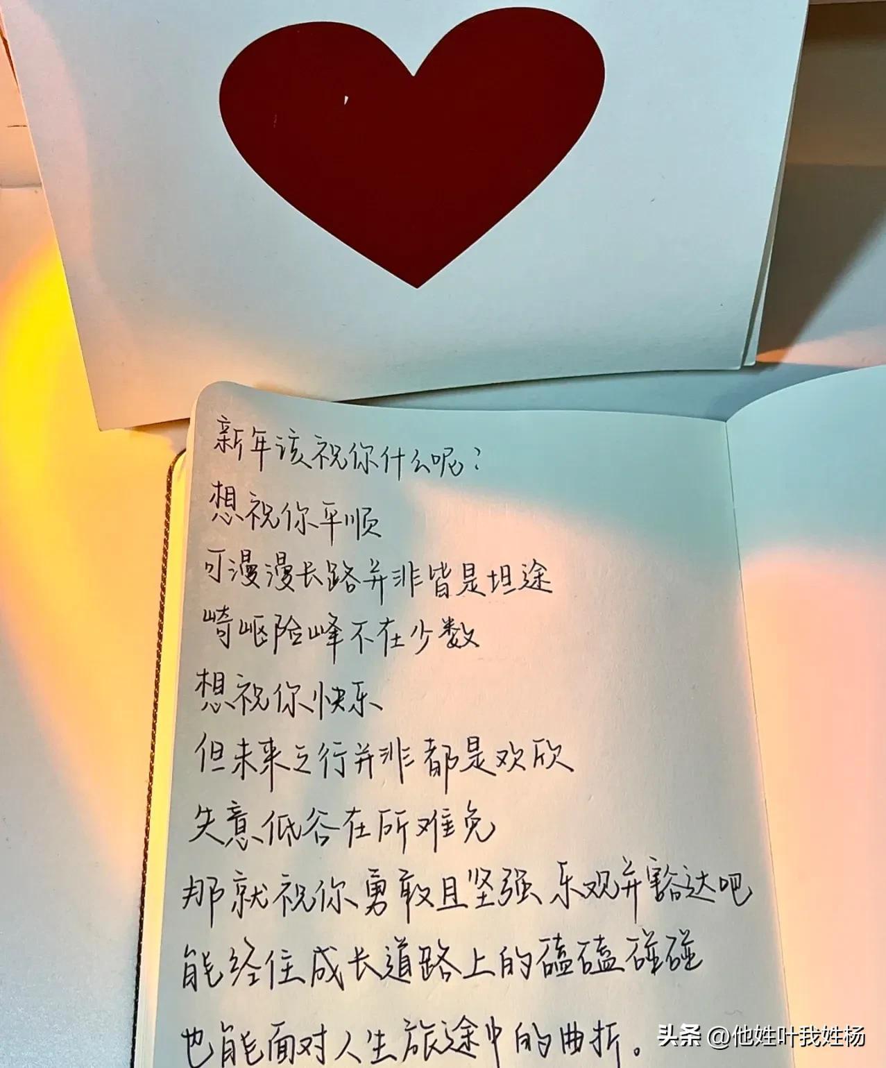 新年愿望高级文案(图5)