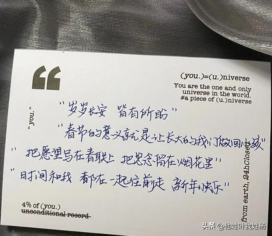 新年愿望高级文案(图6)