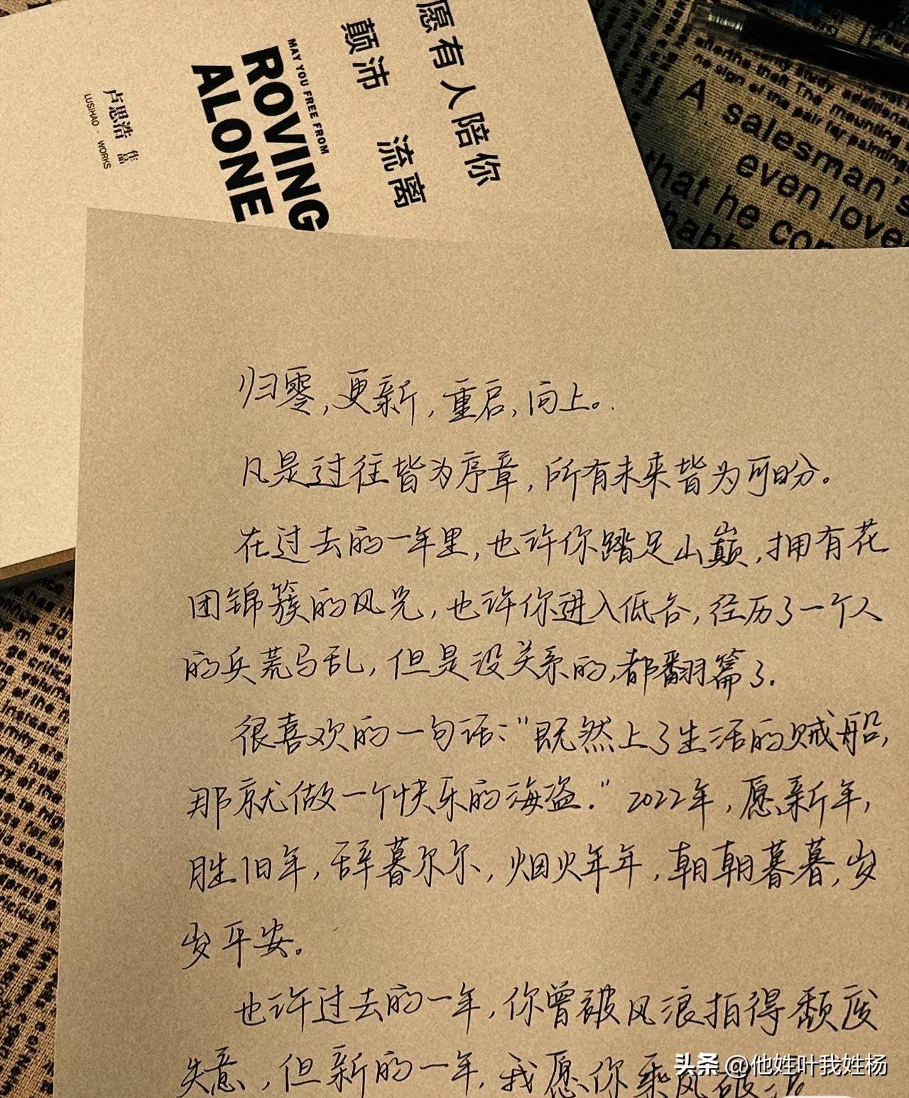 新年愿望高级文案(图7)