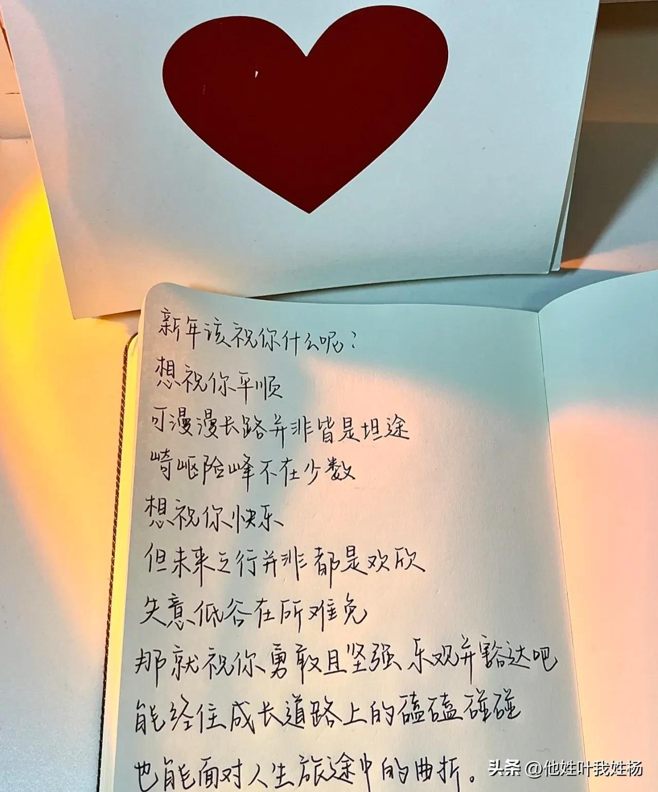 新年愿望高级文案(图8)