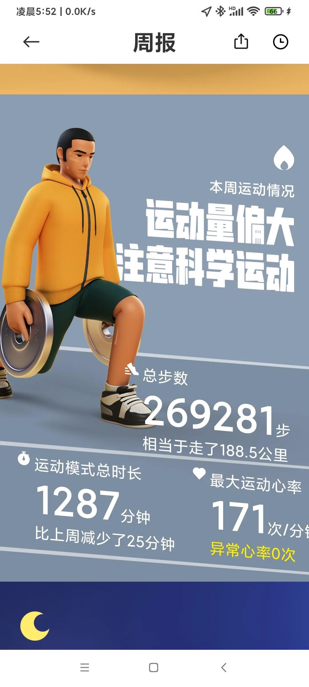 半马也是马，梦想跑半马(图1)