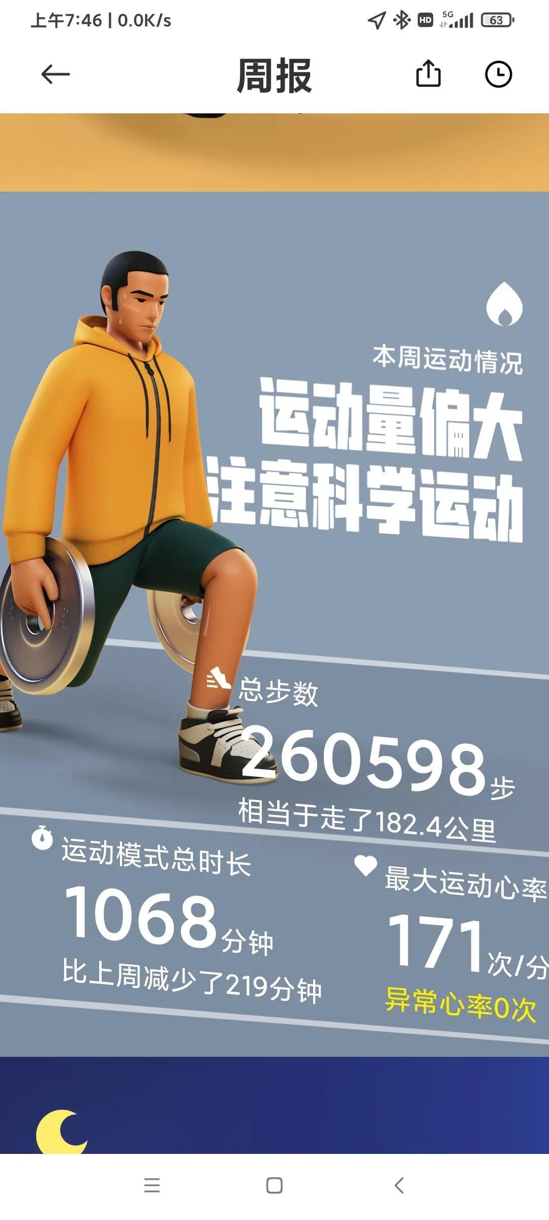 半马也是马，梦想跑半马(图3)