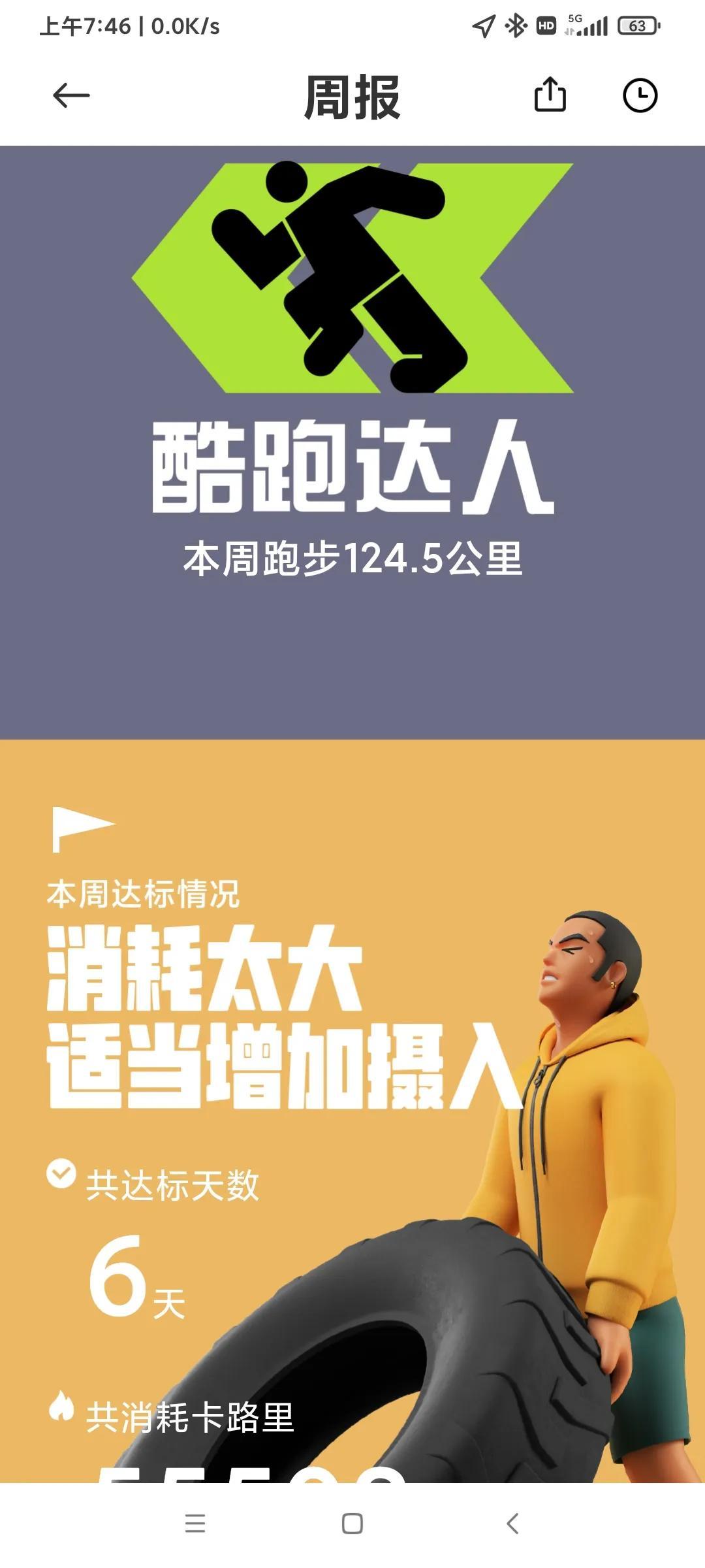 半马也是马，梦想跑半马(图4)