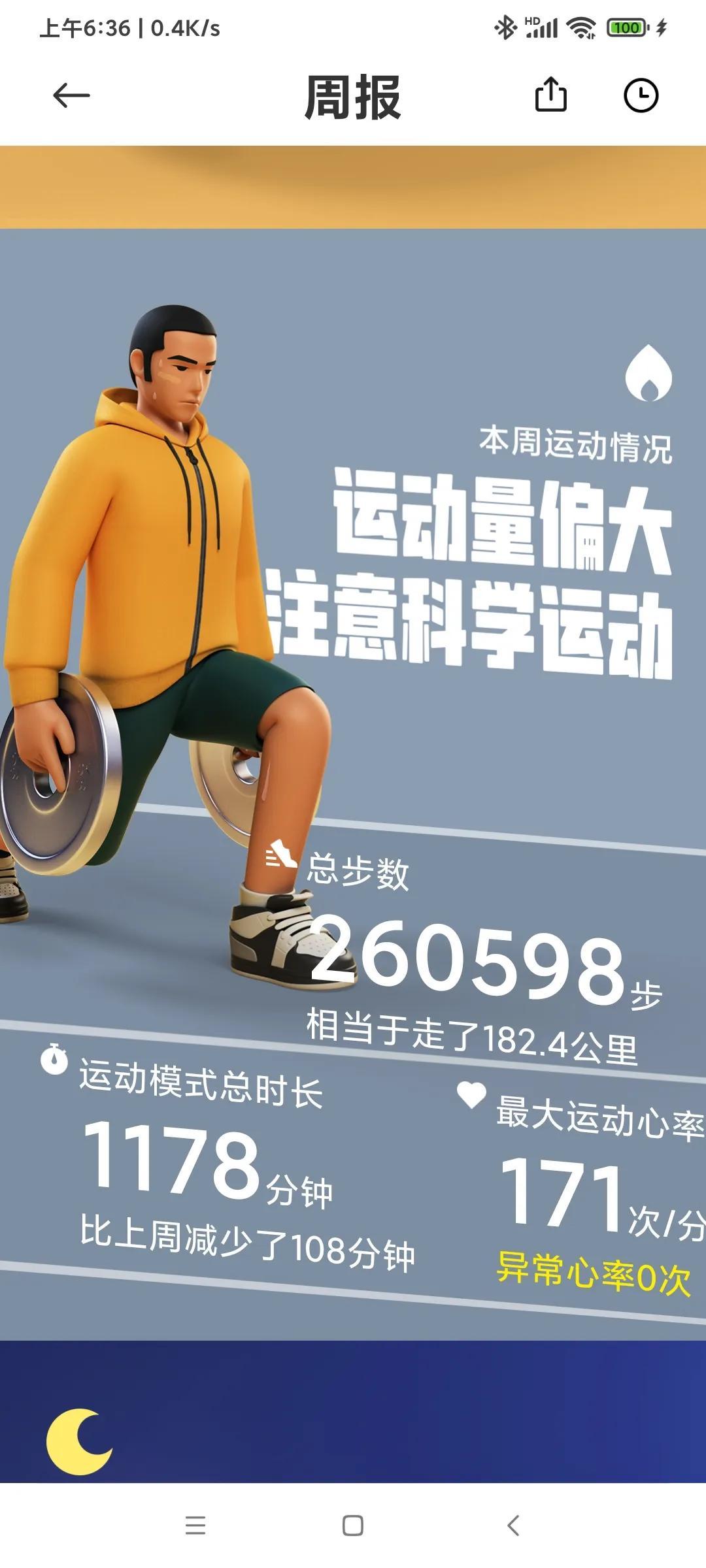 半马也是马，梦想跑半马(图5)