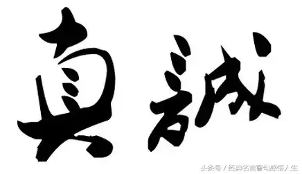 做人的底线，就7句！(图5)