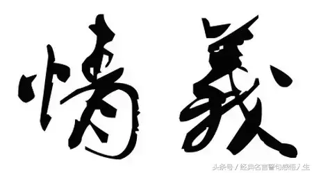 做人的底线，就7句！(图7)