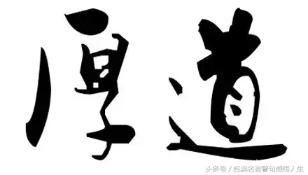 做人的底线，就7句！(图8)