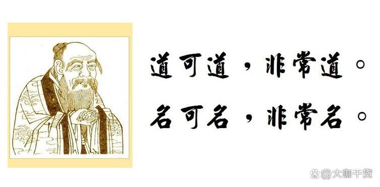 《道德经》六字真言，打遍天下无敌手(图2)