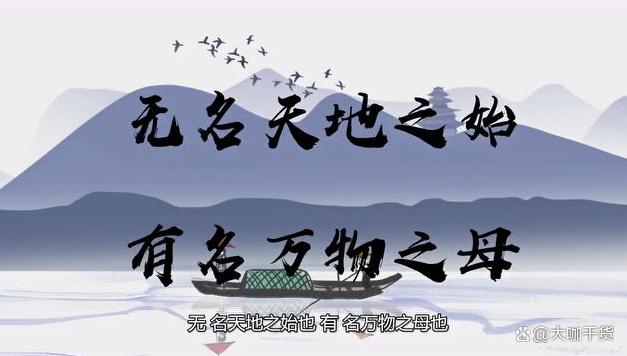 《道德经》六字真言，打遍天下无敌手(图3)