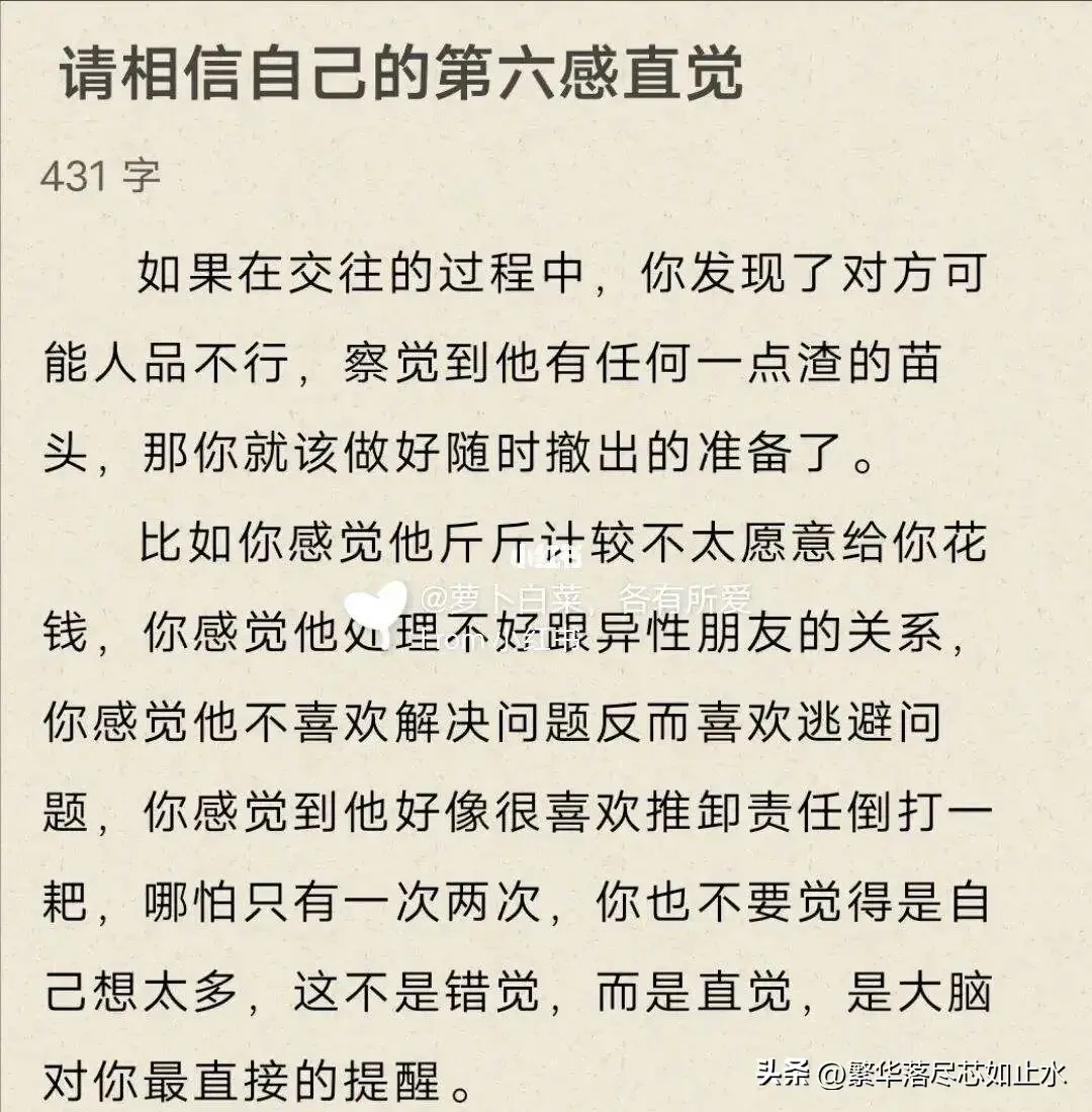 12句名言金句，帮你洞悉人生智慧，开启成功之路(图3)