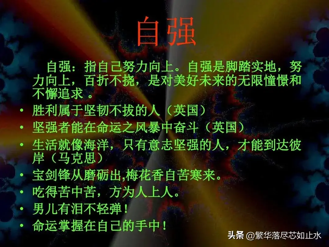 12句名言金句，帮你洞悉人生智慧，开启成功之路(图10)