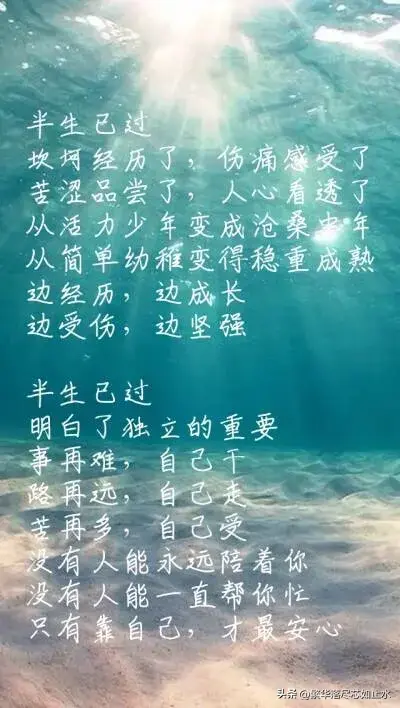 12句名言金句，帮你洞悉人生智慧，开启成功之路(图11)