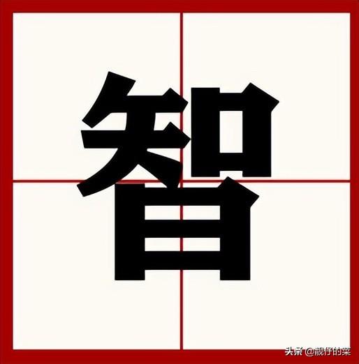 个人座右铭创作，为前进提供无穷的精神力量，撸起袖子加油干(图4)