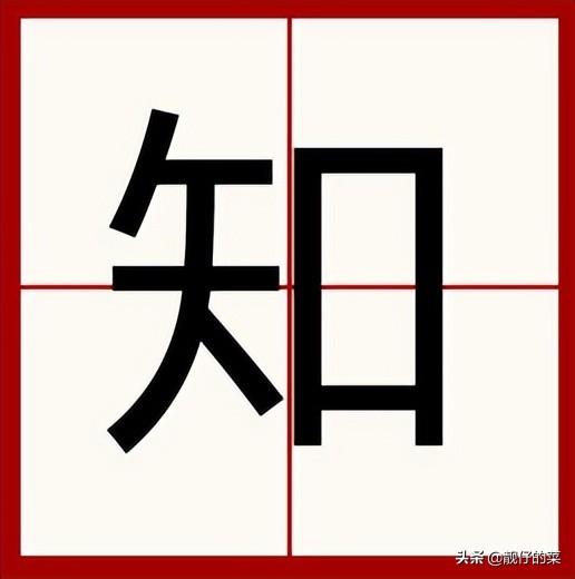 个人座右铭创作，为前进提供无穷的精神力量，撸起袖子加油干(图5)