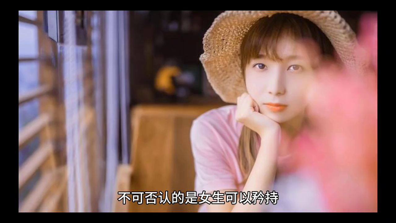 作为一位女生，为什么会单身这么久？#情话语录(图2)