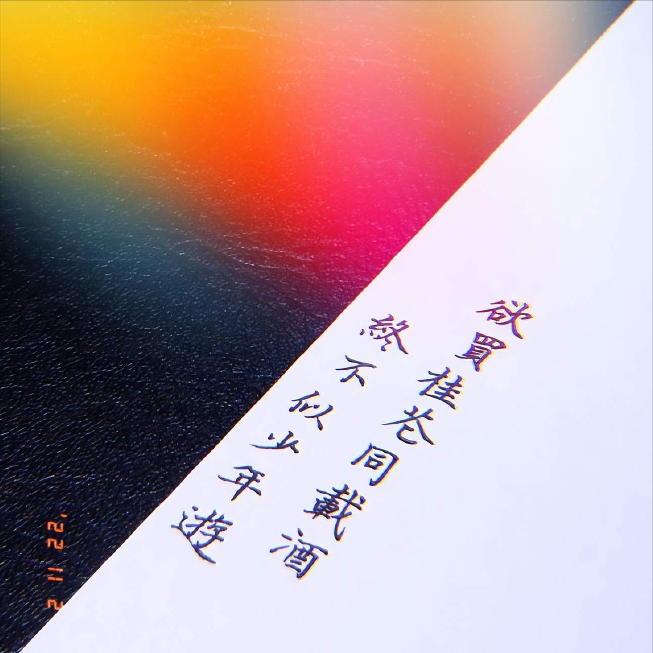 月遇从云，花遇和风，今晚上的夜空很美，我又想你(图2)