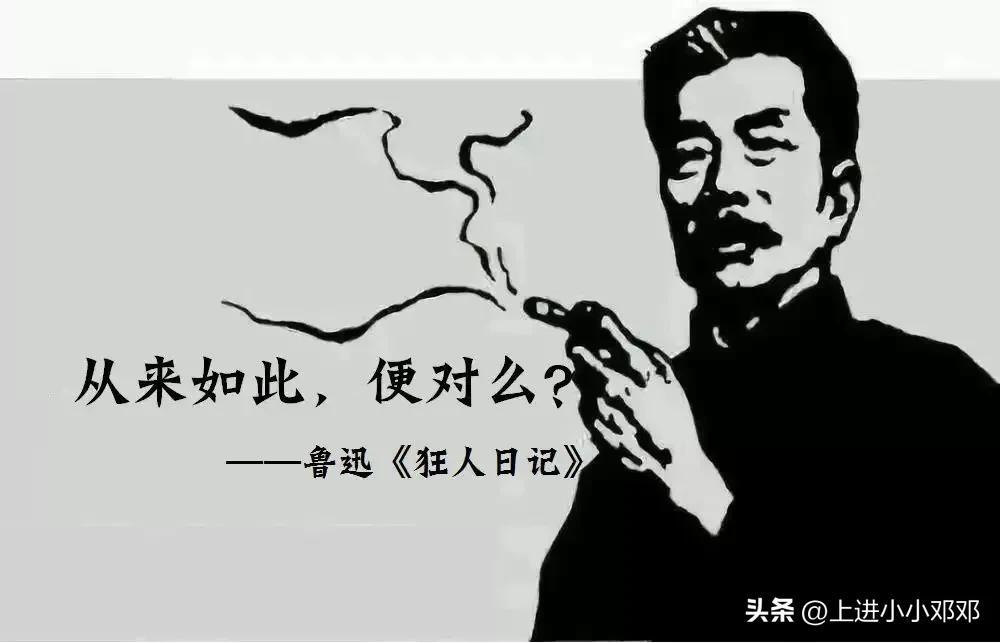 用鲁迅的口吻表达“我没钱了”(图1)