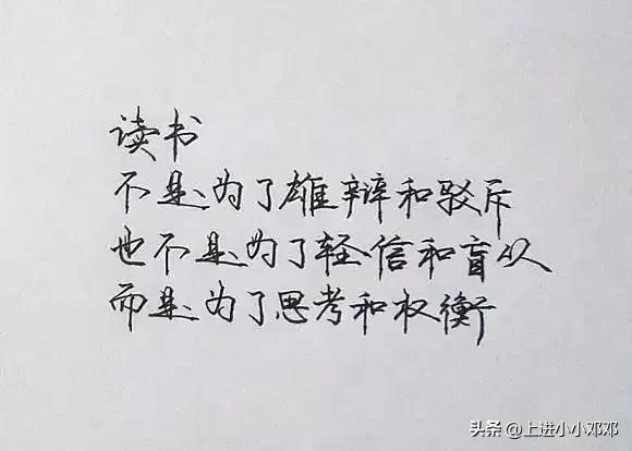 用鲁迅的口吻表达“我没钱了”(图3)