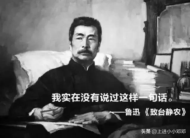 用鲁迅的口吻表达“我没钱了”(图4)