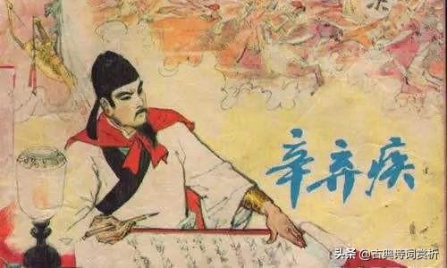 辛弃疾这首词，将与好友陈同甫的革命友谊倾吐而出，读来令人动容(图6)