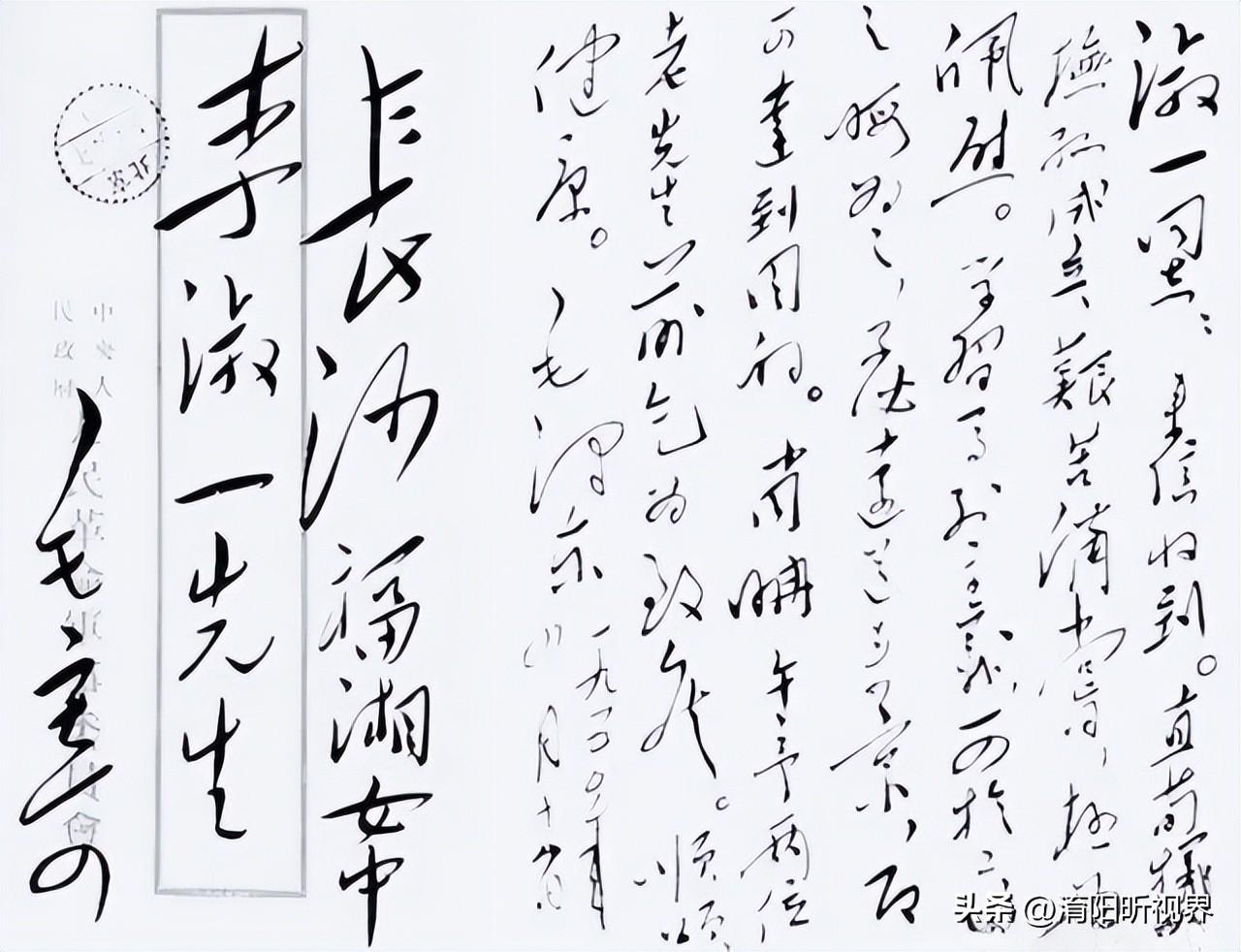 回读这两首词，重温先驱难以释怀的革命情谊(图2)