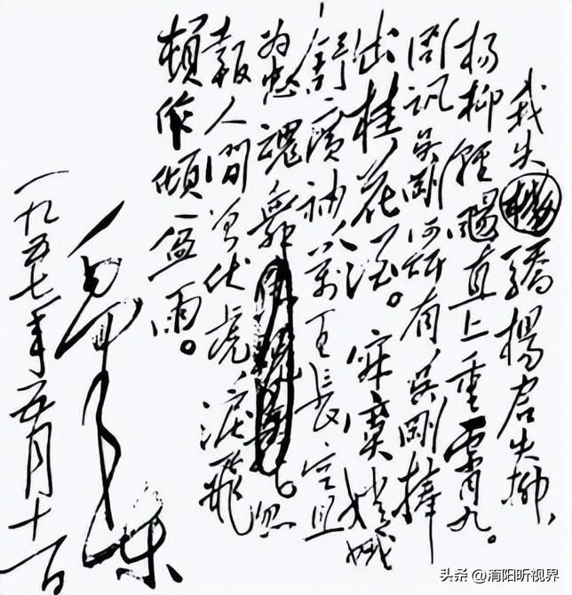 回读这两首词，重温先驱难以释怀的革命情谊(图3)