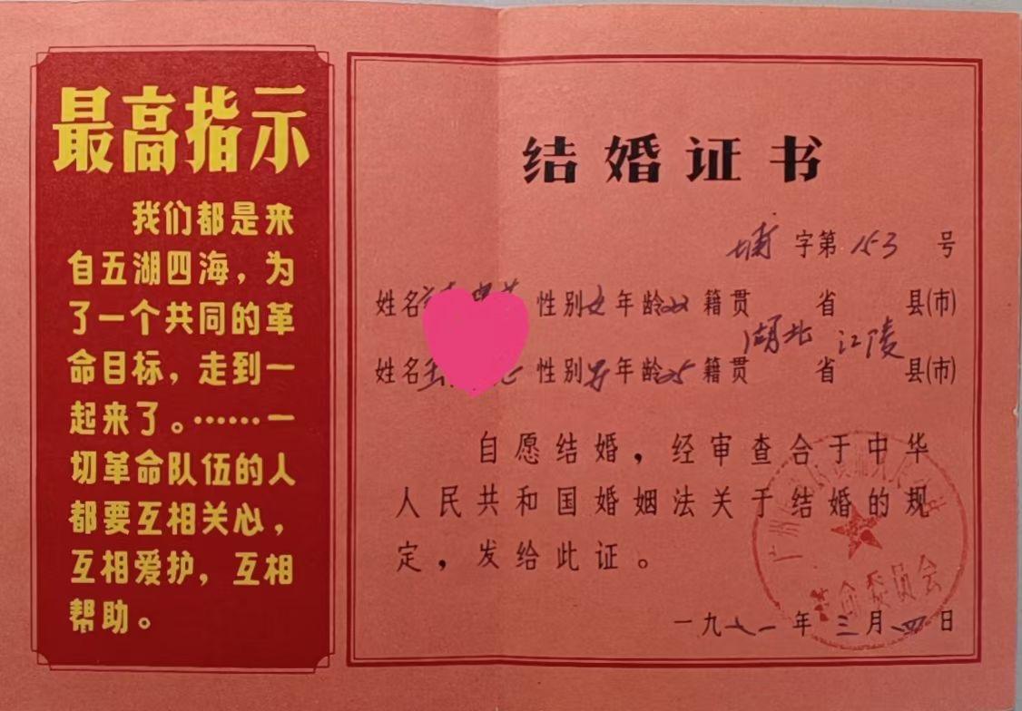 「金婚纪念」来自荆州梅槐村金婚夫妇的衷心祝福(图1) 「金婚纪念」来自荆州梅槐村金婚夫妇的衷心祝福(图1)