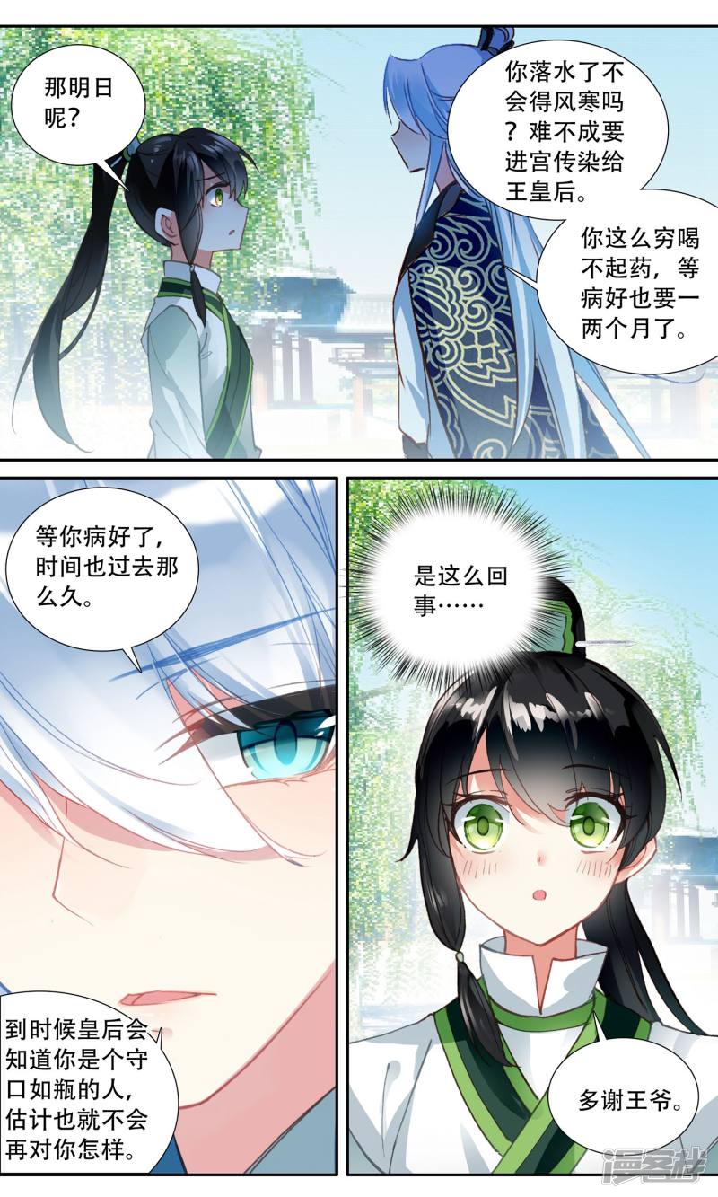 《簪中录》力压《热血长安》：女宦官拨开重重迷雾(图3)