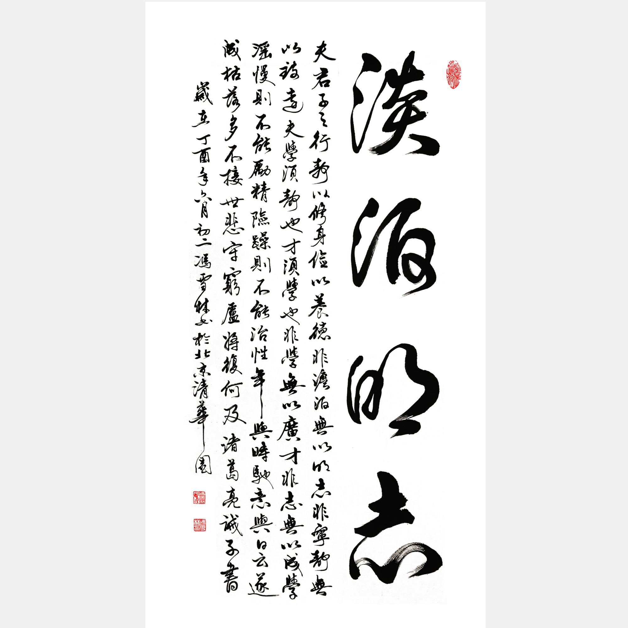 诸葛亮名句集锦(图2)