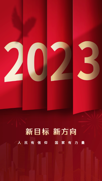 元旦祝福语大全100句(图4)