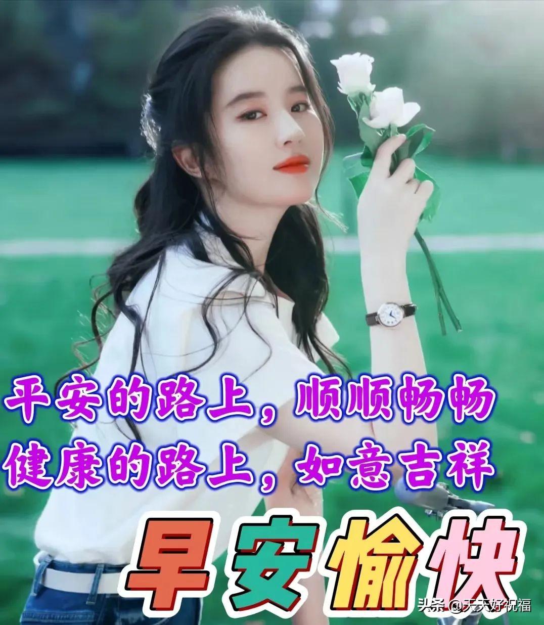 6月13日 愿我身边的亲人和朋友平安一生，健康一世，快乐一辈子(图2)