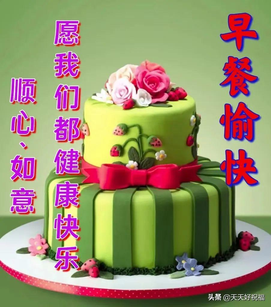 6月13日 愿我身边的亲人和朋友平安一生，健康一世，快乐一辈子(图7)