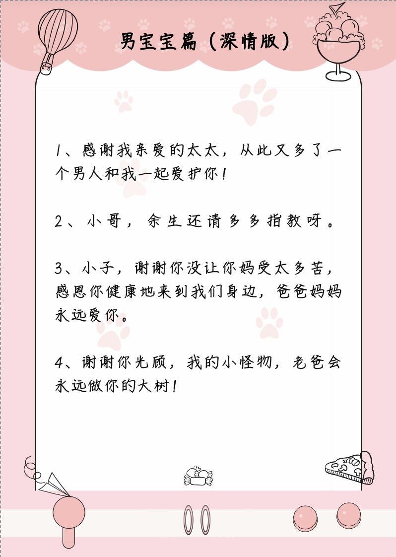 宝宝出生怎么发朋友圈？出生报喜句子写啥？(图3)