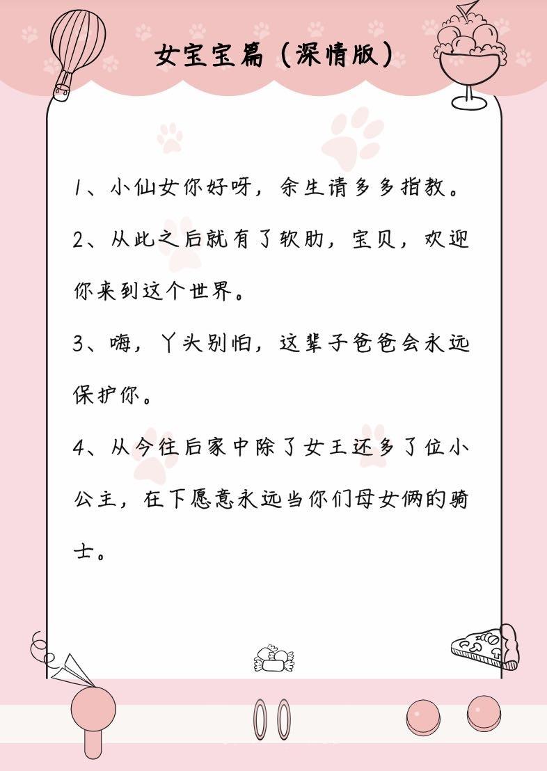 宝宝出生怎么发朋友圈？出生报喜句子写啥？(图5)