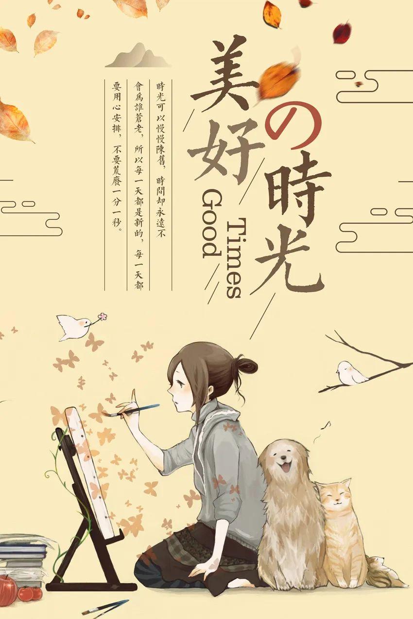 「2023.11.04」早安心语，正能量秒赞激励语录说说句子，问候图片(图2)