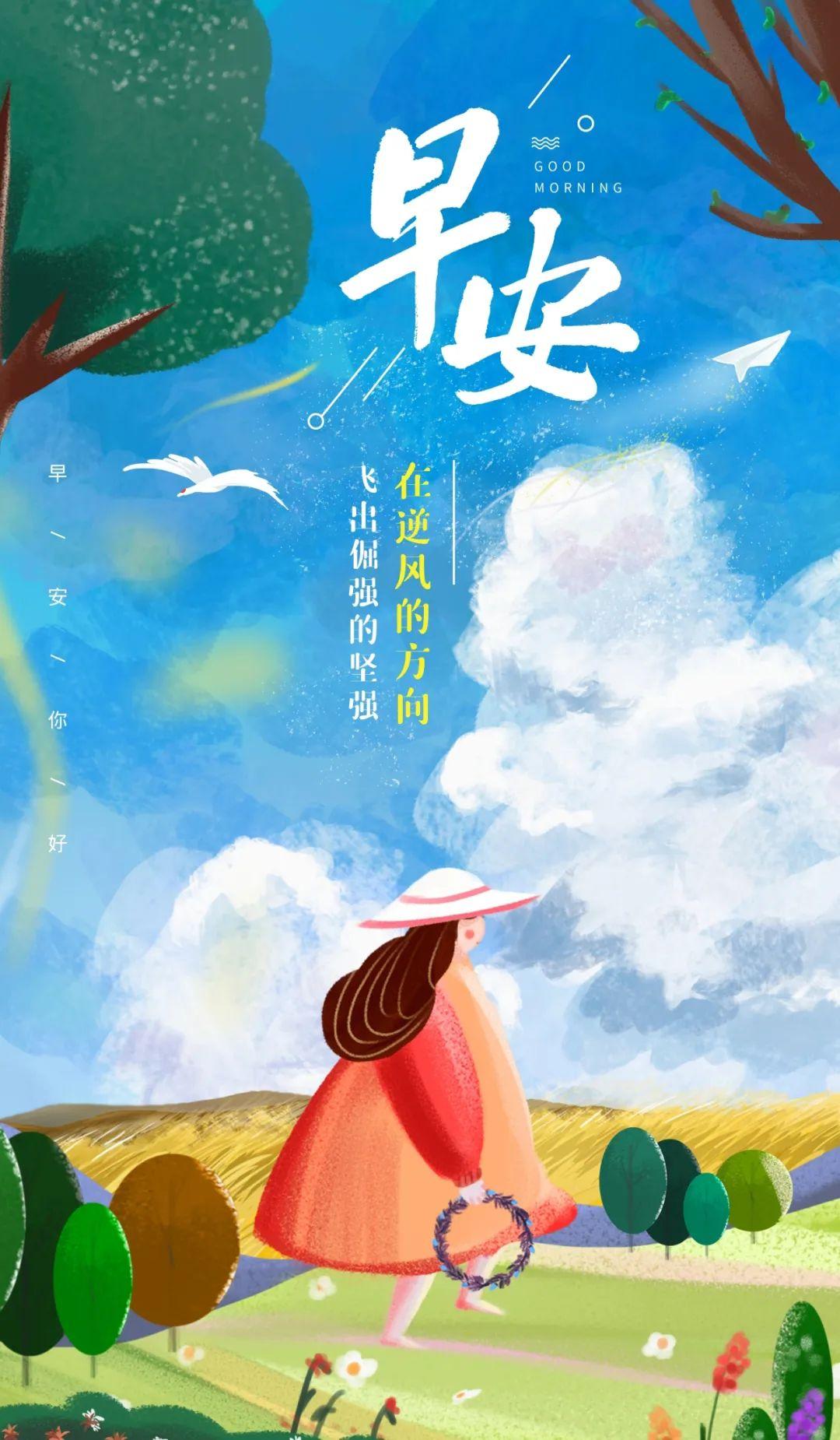 「2023.11.04」早安心语，正能量秒赞激励语录说说句子，问候图片(图5)