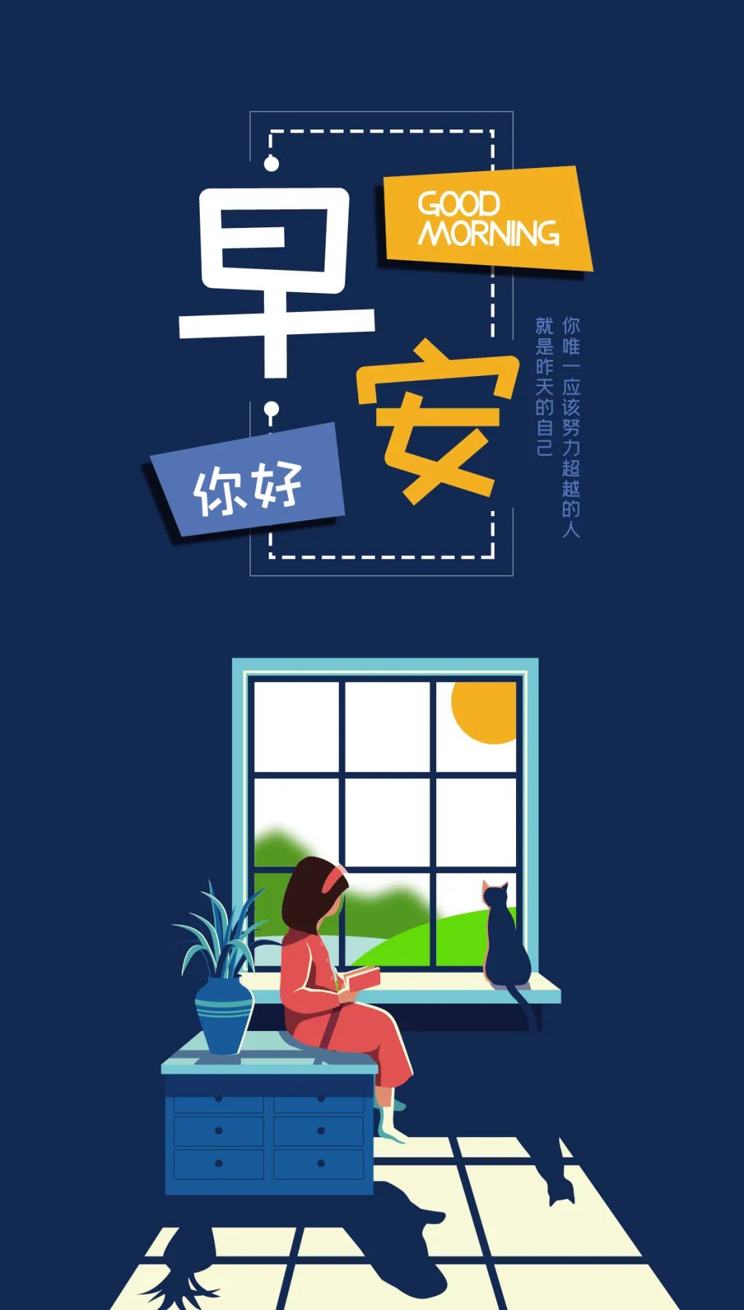「2023.11.04」早安心语，正能量秒赞激励语录说说句子，问候图片(图13)