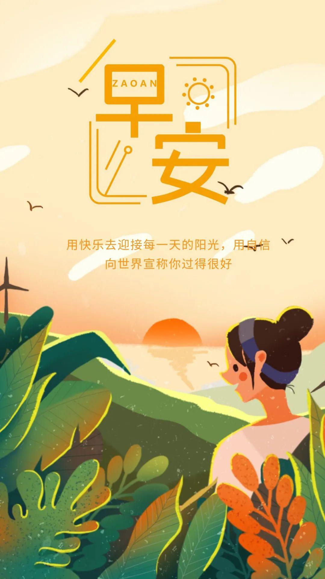 「2023.11.04」早安心语，正能量秒赞激励语录说说句子，问候图片(图17)