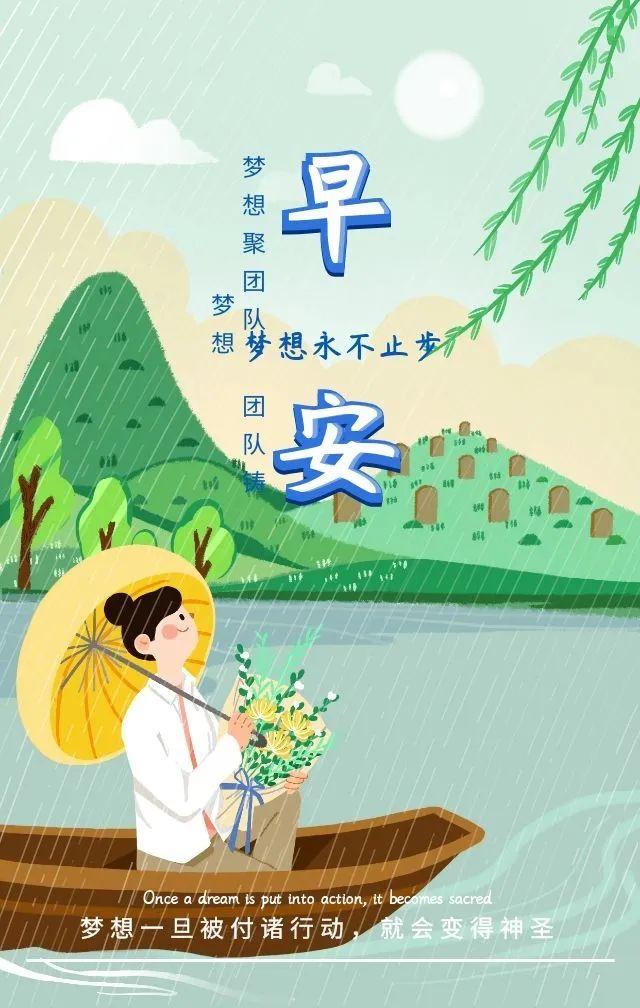 「2023.11.04」早安心语，正能量秒赞激励语录说说句子，问候图片(图31)