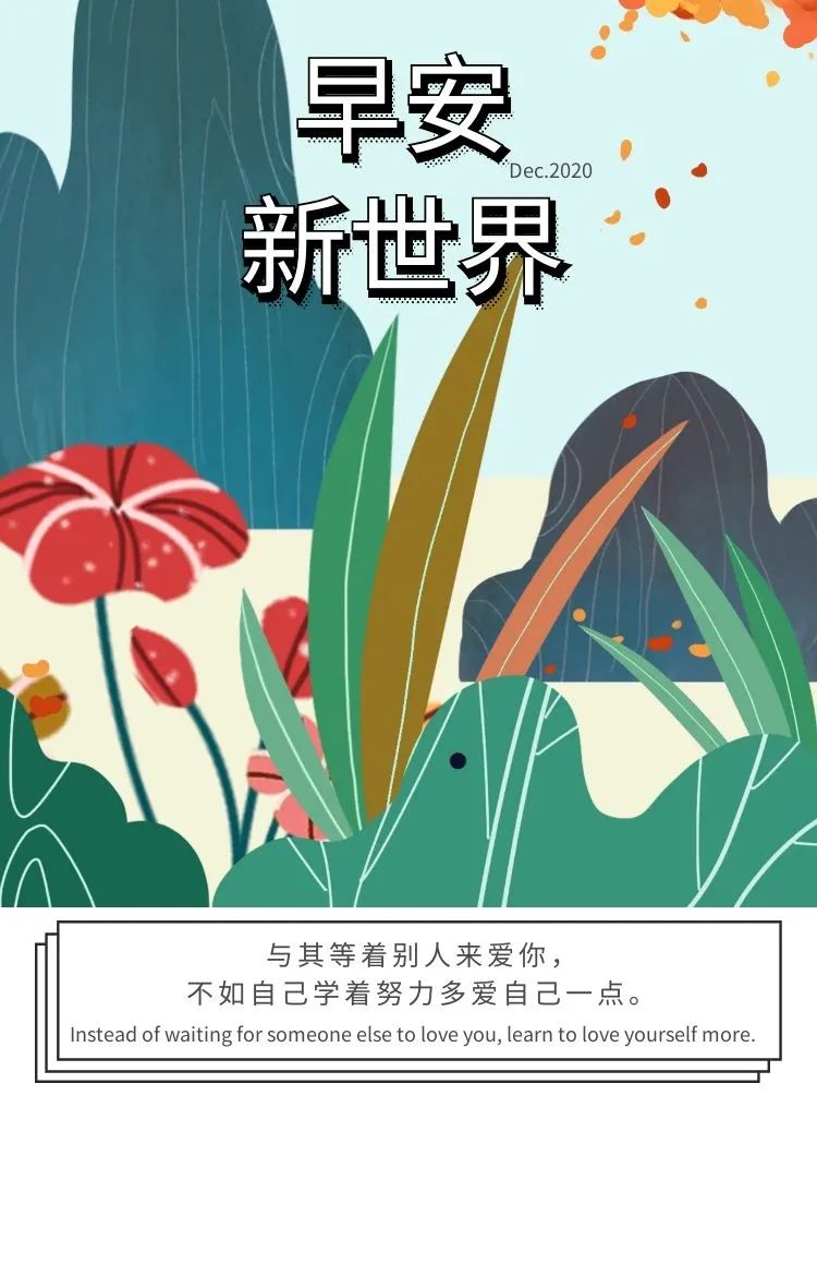 「2023.11.04」早安心语，正能量秒赞激励语录说说句子，问候图片(图33)