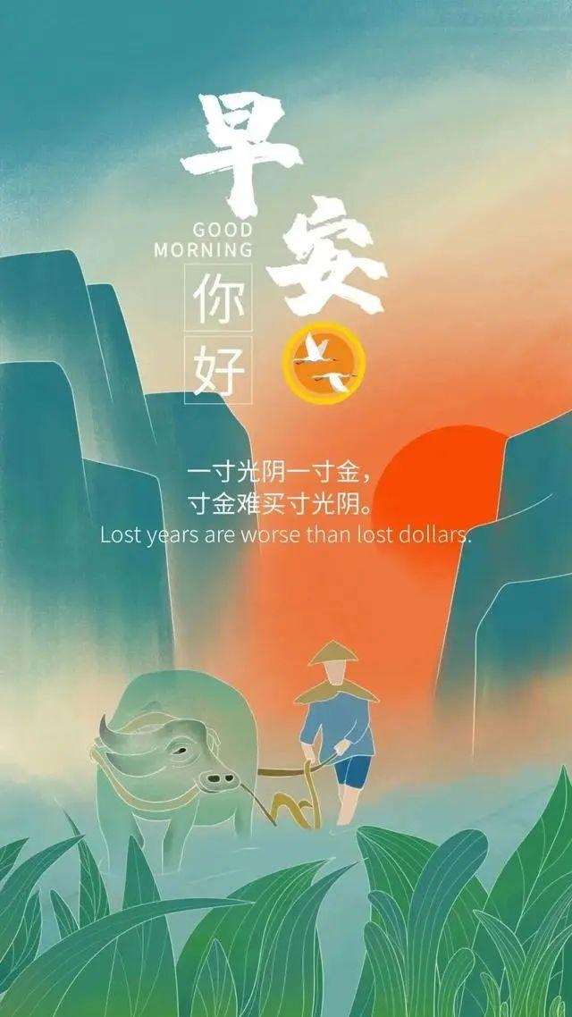 「2023.11.04」早安心语，正能量秒赞激励语录说说句子，问候图片(图39)