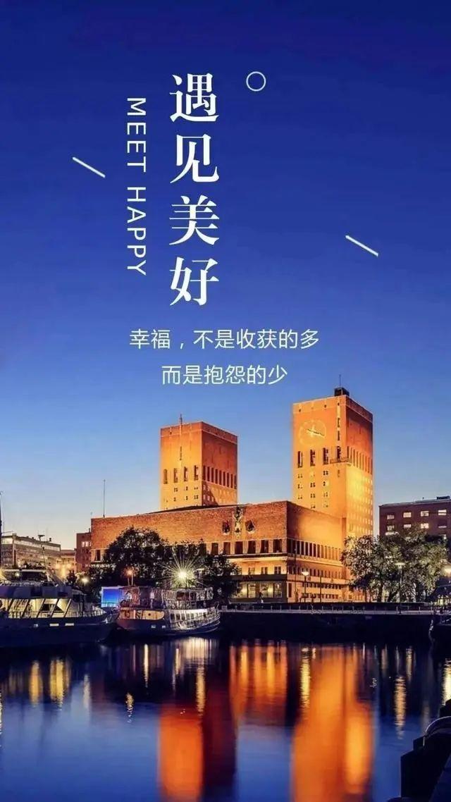 「2023.11.04」早安心语，正能量秒赞激励语录说说句子，问候图片(图40)