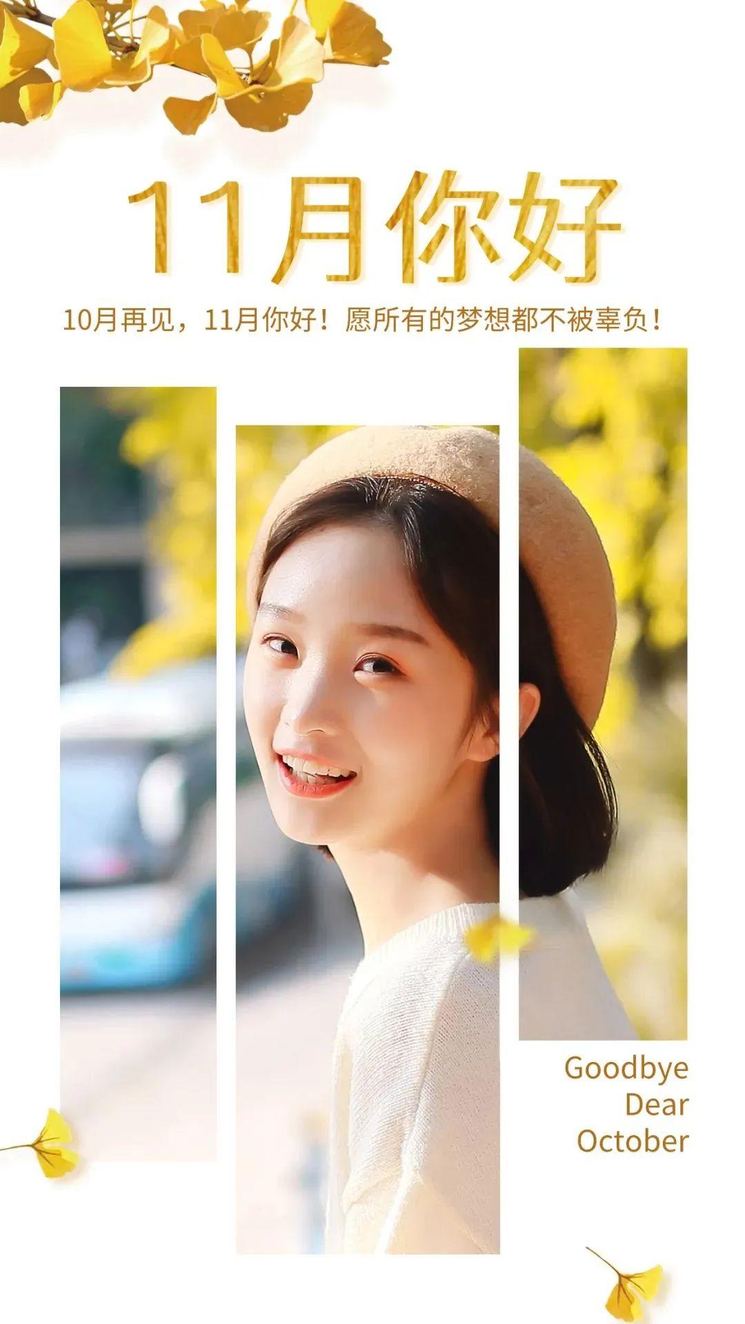 「2023.11.04」早安心语，正能量秒赞激励语录说说句子，问候图片(图46)