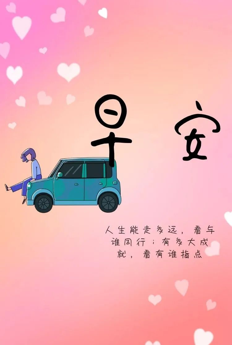 「2023.11.04」早安心语，正能量秒赞激励语录说说句子，问候图片(图47)