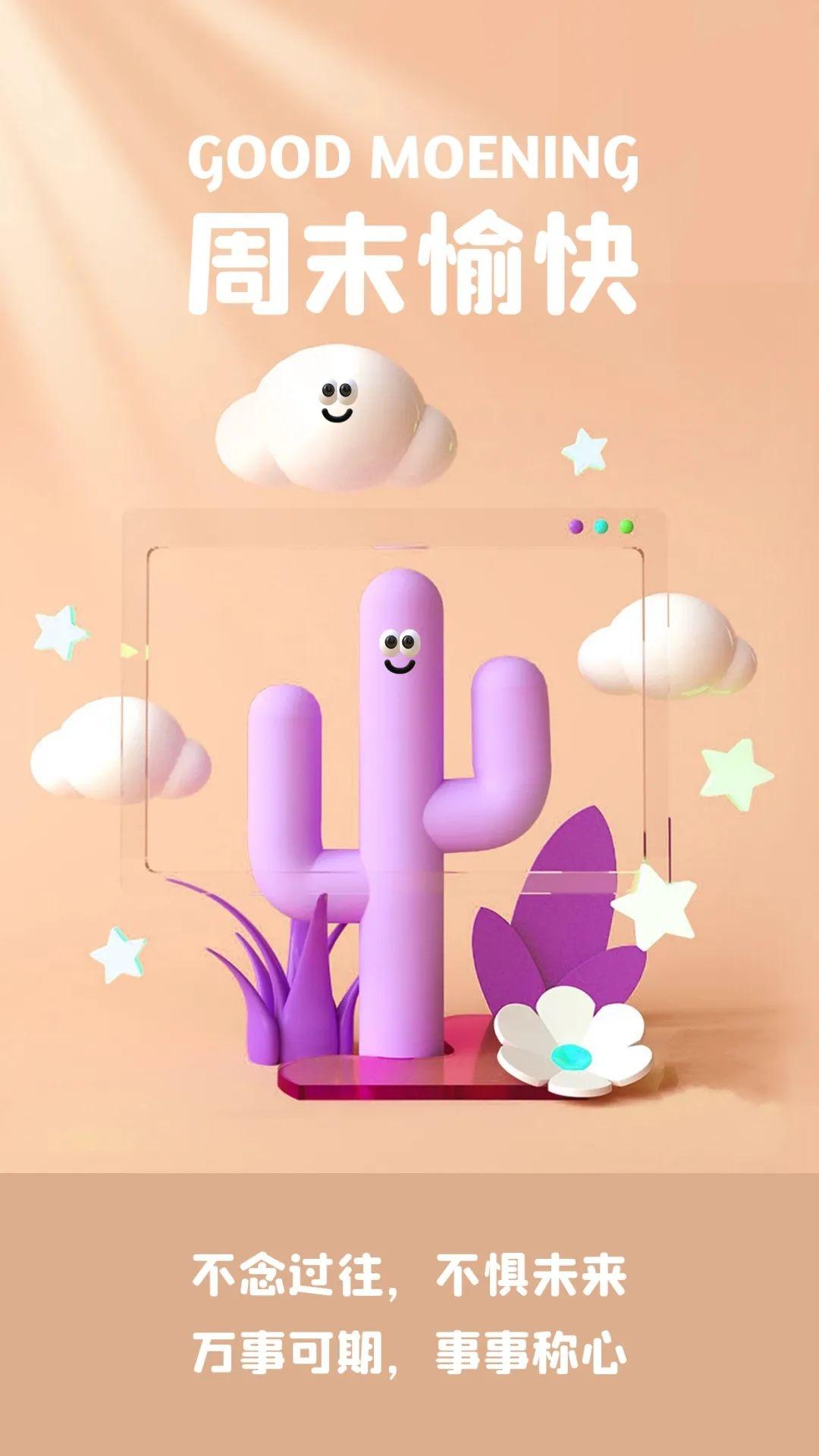 「2023.11.04」早安心语，正能量秒赞激励语录说说句子，问候图片(图53)