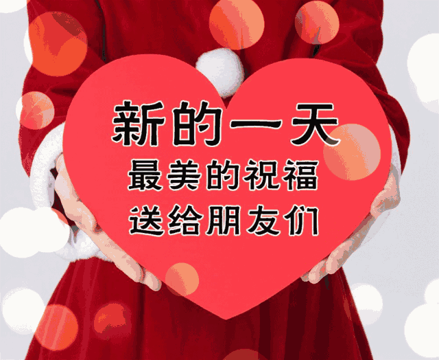 「2023.11.04」早安心语,正能量秒赞激励语录说说句子,问候图片(图57) 「2023.11.04」早安心语,正能量秒赞激励语录说说句子,问候图片(图57)