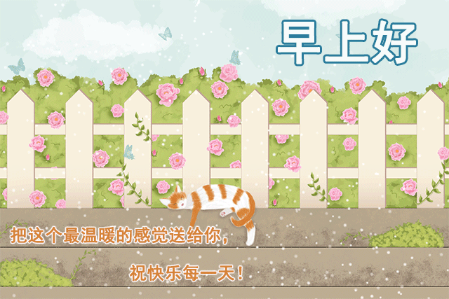 「2023.11.04」早安心语，正能量秒赞激励语录说说句子，问候图片(图58)