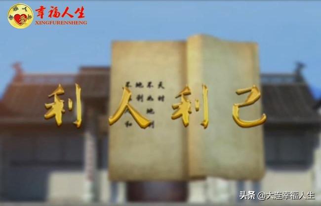 与人方便与己方便(图4)