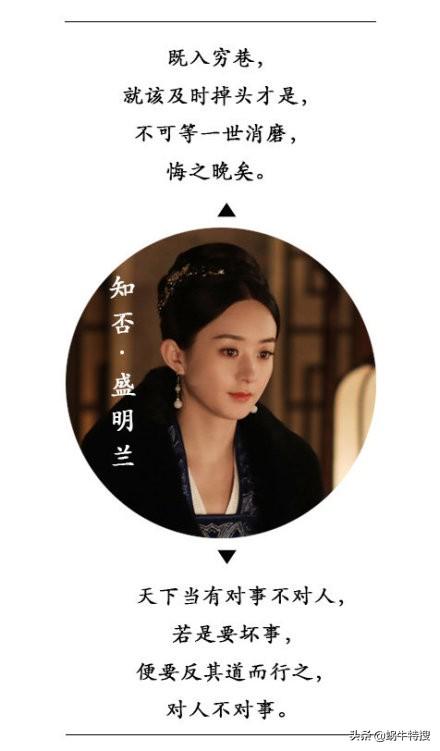 《知否》16句台词，每一句都饱含人生哲理，但能体会到的没几个(图4)