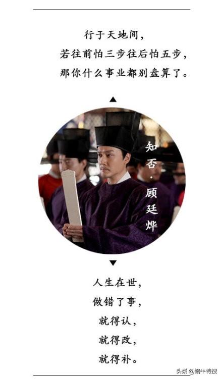 《知否》16句台词，每一句都饱含人生哲理，但能体会到的没几个(图5)